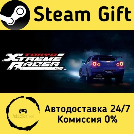  Tokyo Xtreme Racer ???? Steam Gift РФ/КЗ/др. 