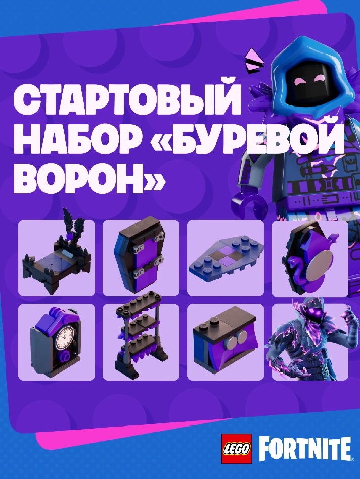 💎 Fortnite lego  / Packs to choose from💎V-Bucks