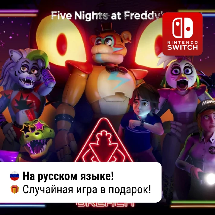 ✨ Five Nights at Freddys: Security Breach | Switch