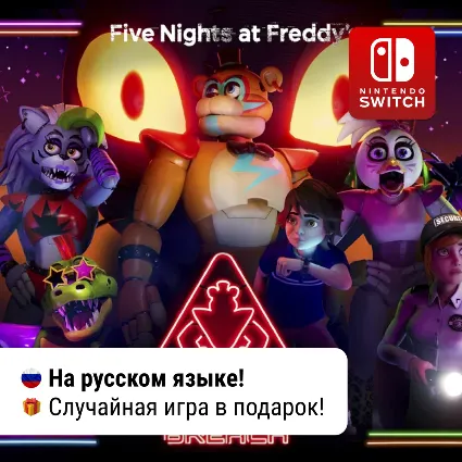 Five Nights at Freddys: Security Breach | Switch