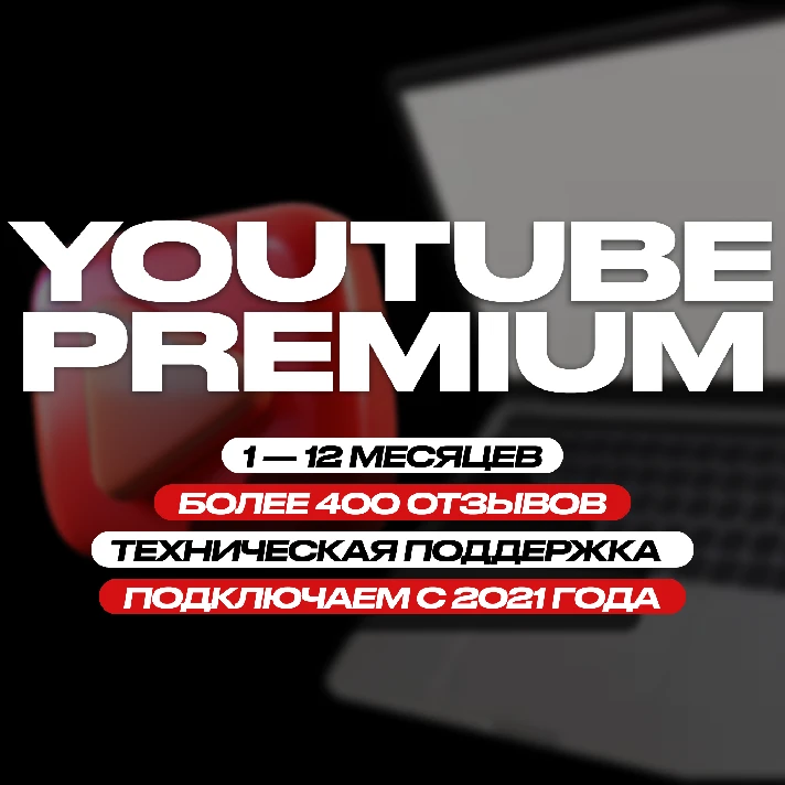 ✅ YOUTUBE PREMIUM 🔴 1-12 🔴 GLOBAL ✅