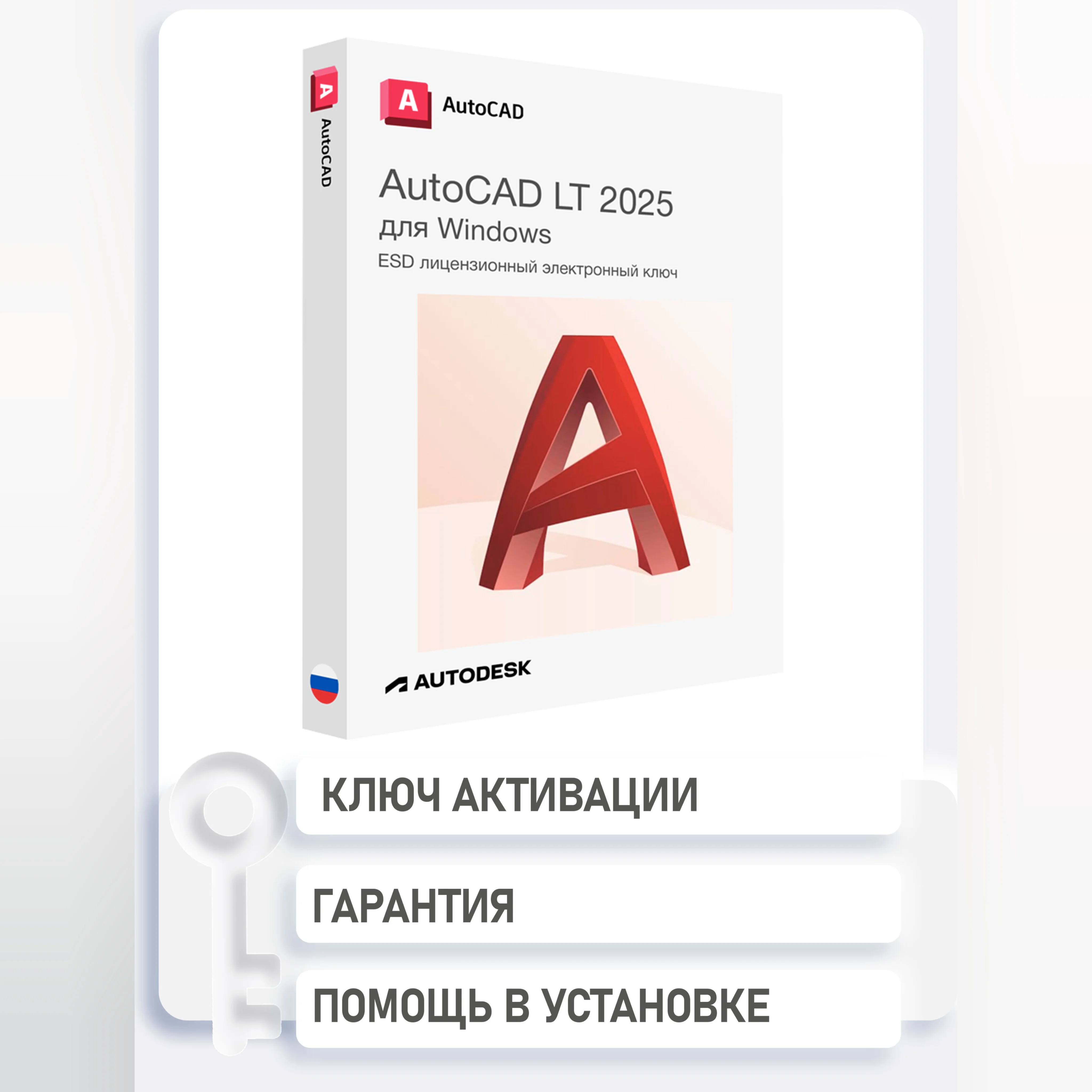Autocad 2025/24/23/22 WinOS/15.12.2025 Ключ