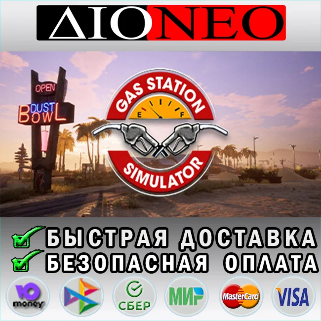 Gas Station Simulator SteamRU