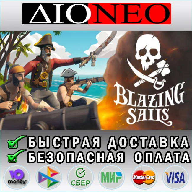 Blazing Sails SteamRU