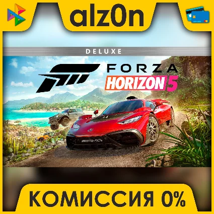 Forza Horizon 5 - Deluxe Edition + ПОДАРОК・АВТОДОСТАВКА