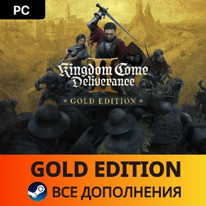 🔥 Kingdom Come: Deliverance II — GOLD・ВСЕ DLC・STEAM