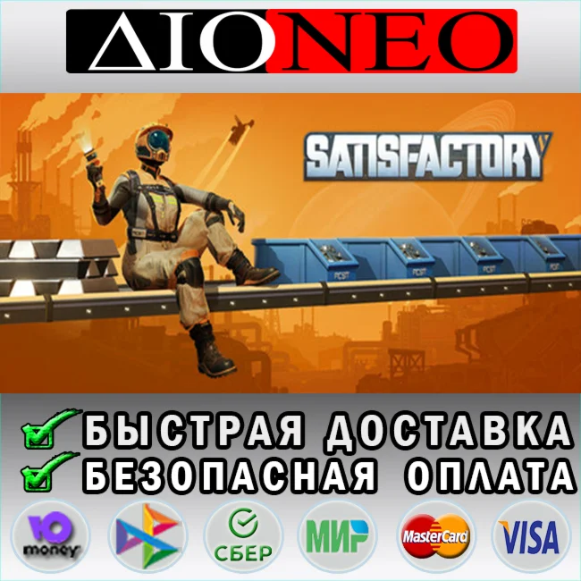 Satisfactory SteamRU
