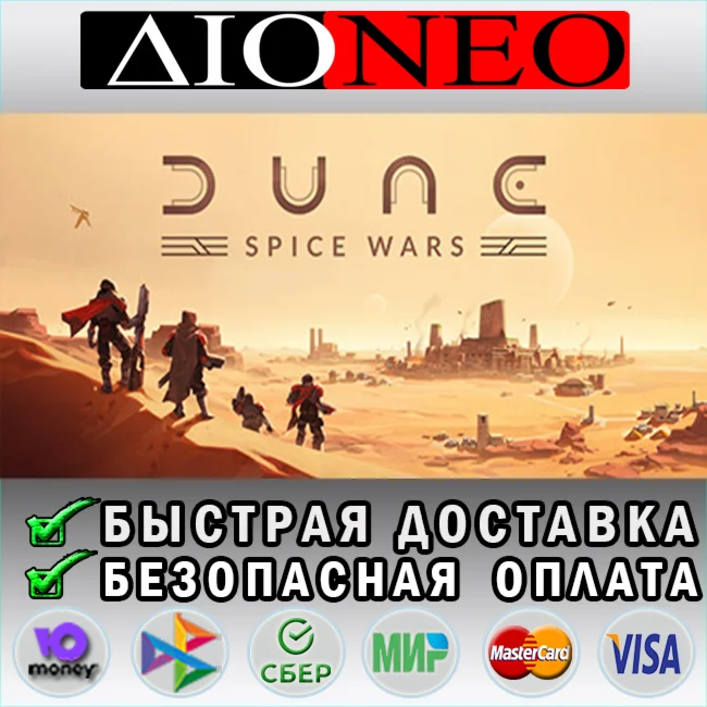 Dune: Spice Wars SteamRU