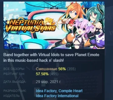 Neptunia Virtual Stars STEAM KEY РФ+СНГ СТИМ КЛЮЧ