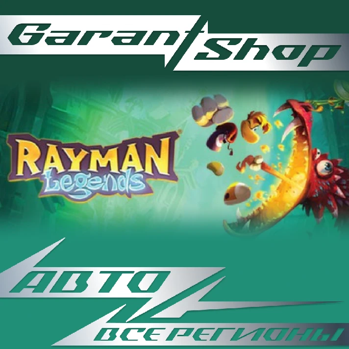 💫Rayman® Legends💫AUTO•STEAM🟡ALL REGIONS🟡