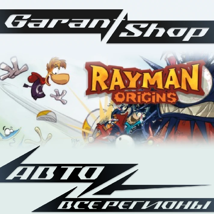 💫Rayman® Origins💫AUTO•STEAM🟡ALL REGIONS🟡