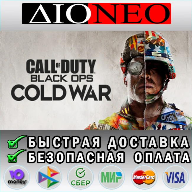 Call of Duty: Black Ops Cold War Steam GIFT[RU]
