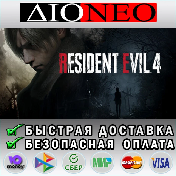 Resident Evil 4 Gold Edition(2023) Steam GIFT[RU]✅