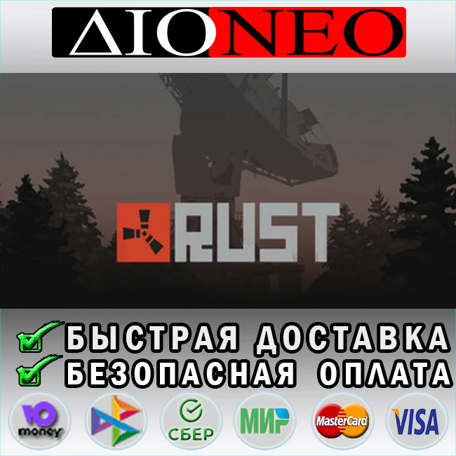 Rust Steam GIFT[RU]