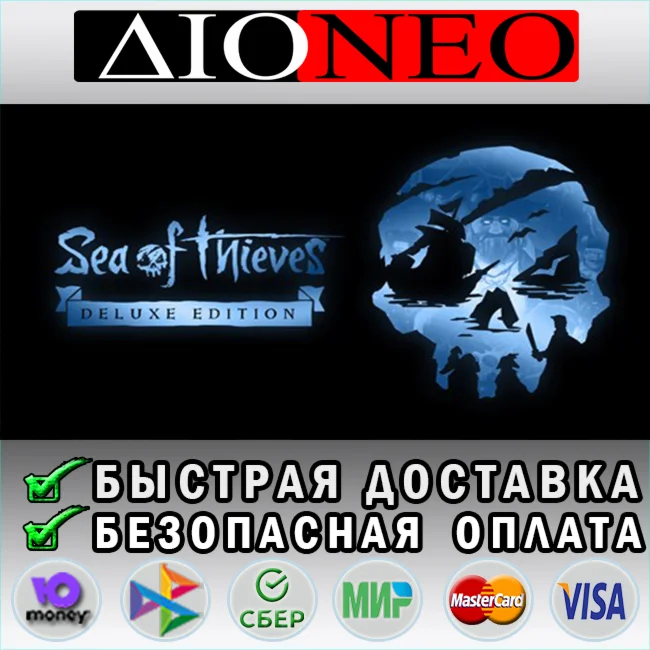 Sea of Thieves Deluxe Edition STEAM GIFT*RU
