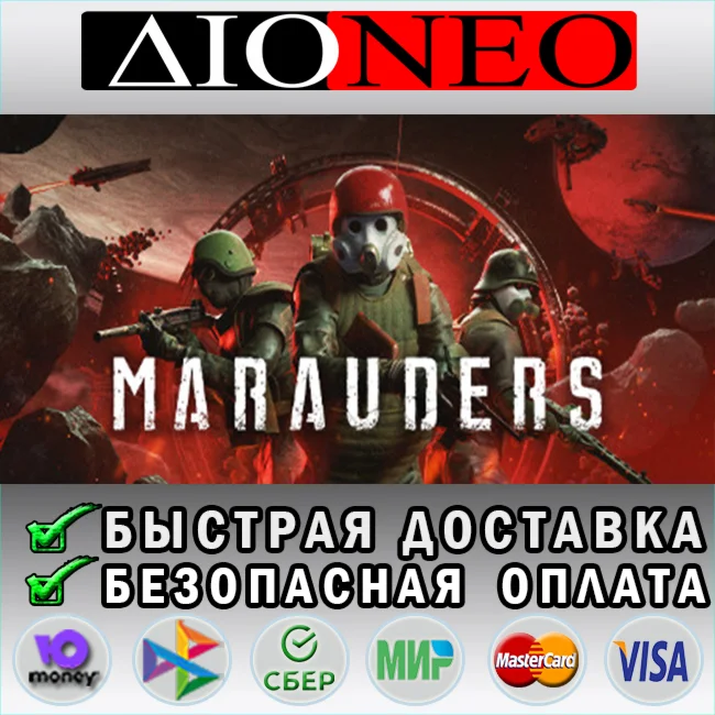 Marauders Steam GIFT