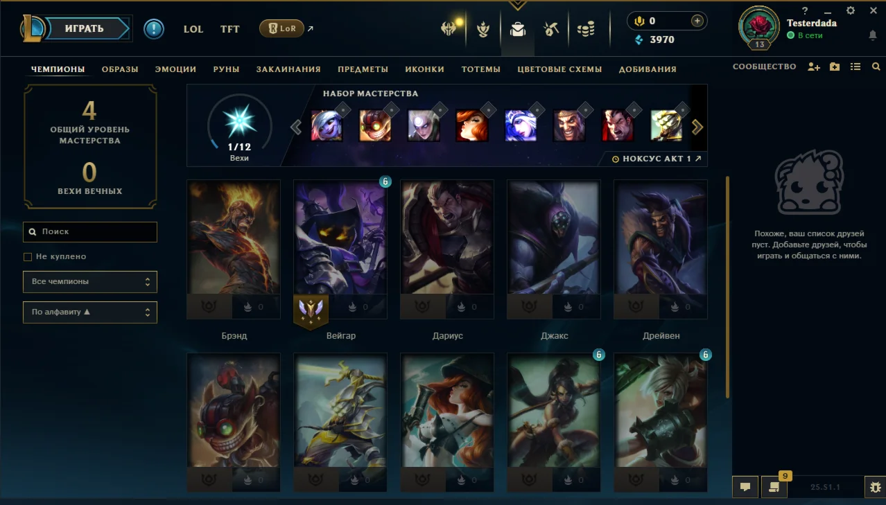 League of Legends - 21 Level account (EU West)