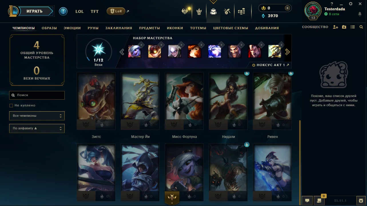 League of Legends - 21 Level account (EU West)
