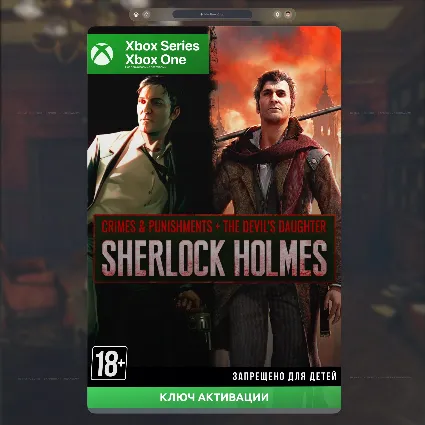 ✅ Ключ Sherlock Holmes: Crimes and Punishments + Devil