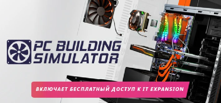 ⚡️Steam gift RU - PC Building Simulator | AUTODELIVERY