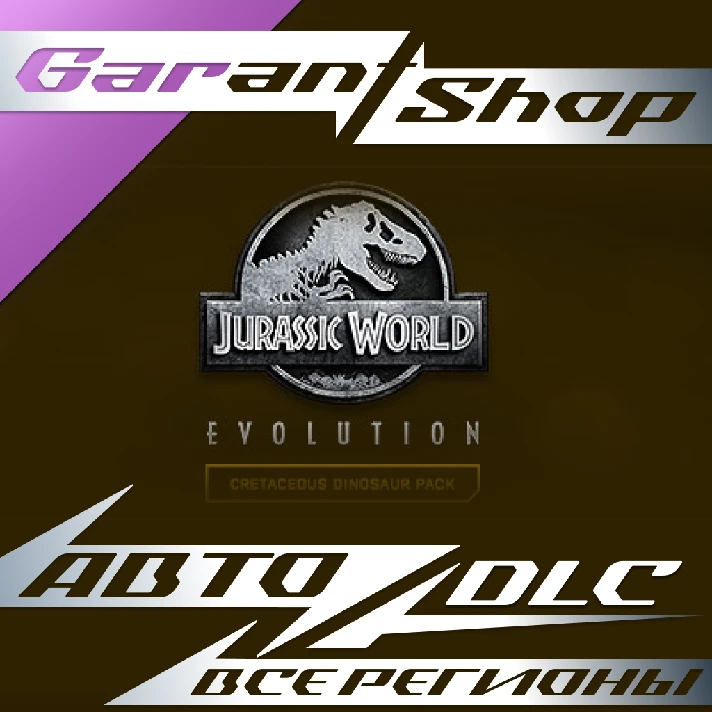 🦖Jurassic World Evolution Cretaceous Dinosaur PackAUTO