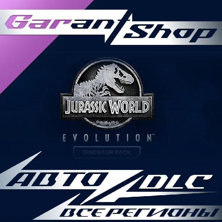 🦖Jurassic World Evolution Deluxe Dinosaur PackAUTO WRL