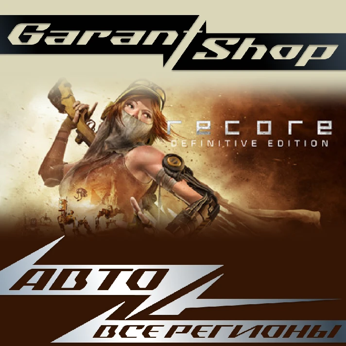 🔮ReCore: Definitive Edition🔮AUTO•STEAM🟣ALL REGIONS🟣