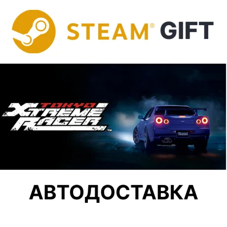 Tokyo Xtreme RacerSteam GIFTВыбор РегионаАВТО