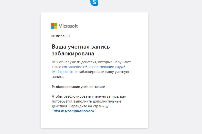 РАЗБЛОКИРОВКА АККАУНТА XBOX / MICROSOFT С ПОМОЩЬЮ СМС