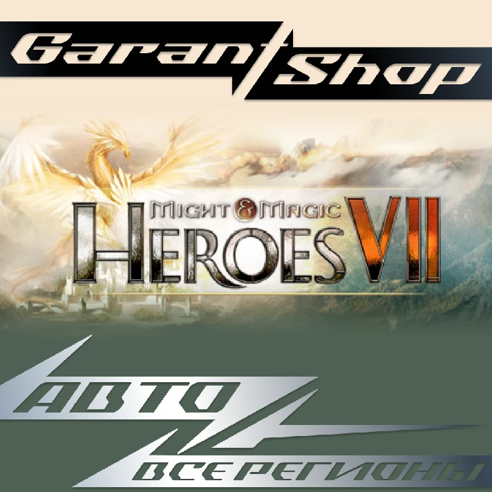 🛡️Might & Magic® Heroes® VII🛡️AUTO•STEAM🔴RU/WORLD🔴