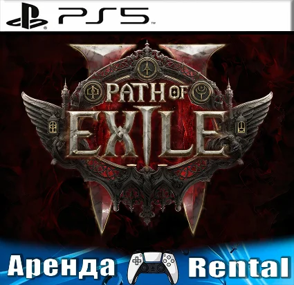 🎮 Path of Exile 2 (PS5/RUS) Аренда 🔰