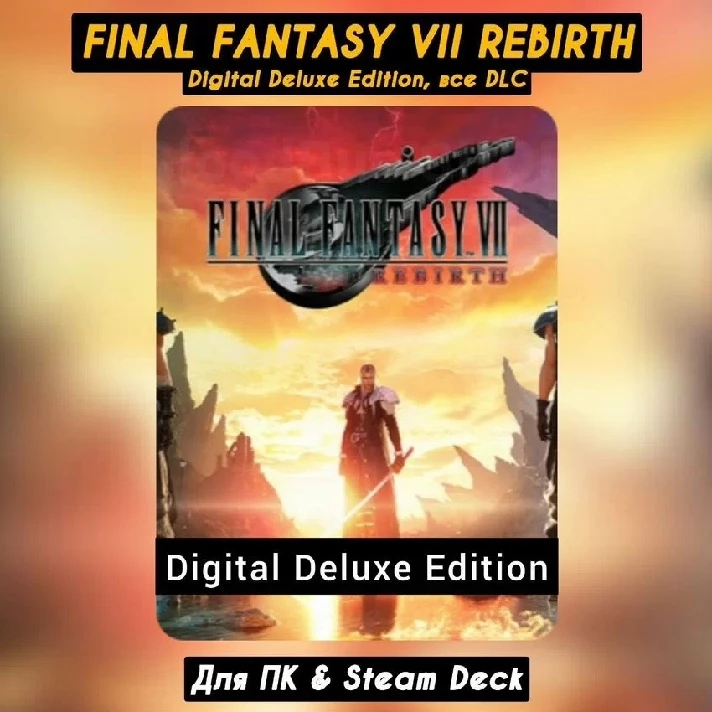 🔴Final Fantasy VII Rebirth + XVI Complete🔥Forever🔥