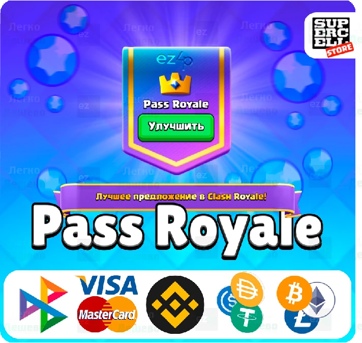 💎DIAMOND | ROYALE PASS 👑CLASH ROYALE 🌍GLOBAL🚀FAST