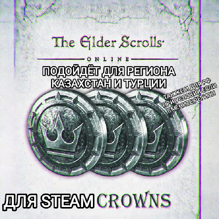 ✅Crowns❤️STEAM❤️The Elder Scrolls Online 750 - 21000✅