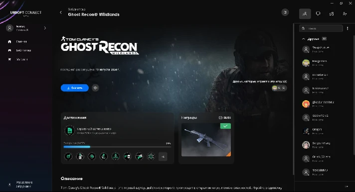 ✅Tom Clancy´s Ghost Recon Wildlands✅ Personal account ✅