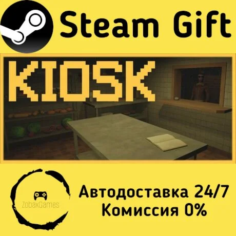  Kiosk ???? Steam Gift РФ/КЗ/др.  Автодоставка