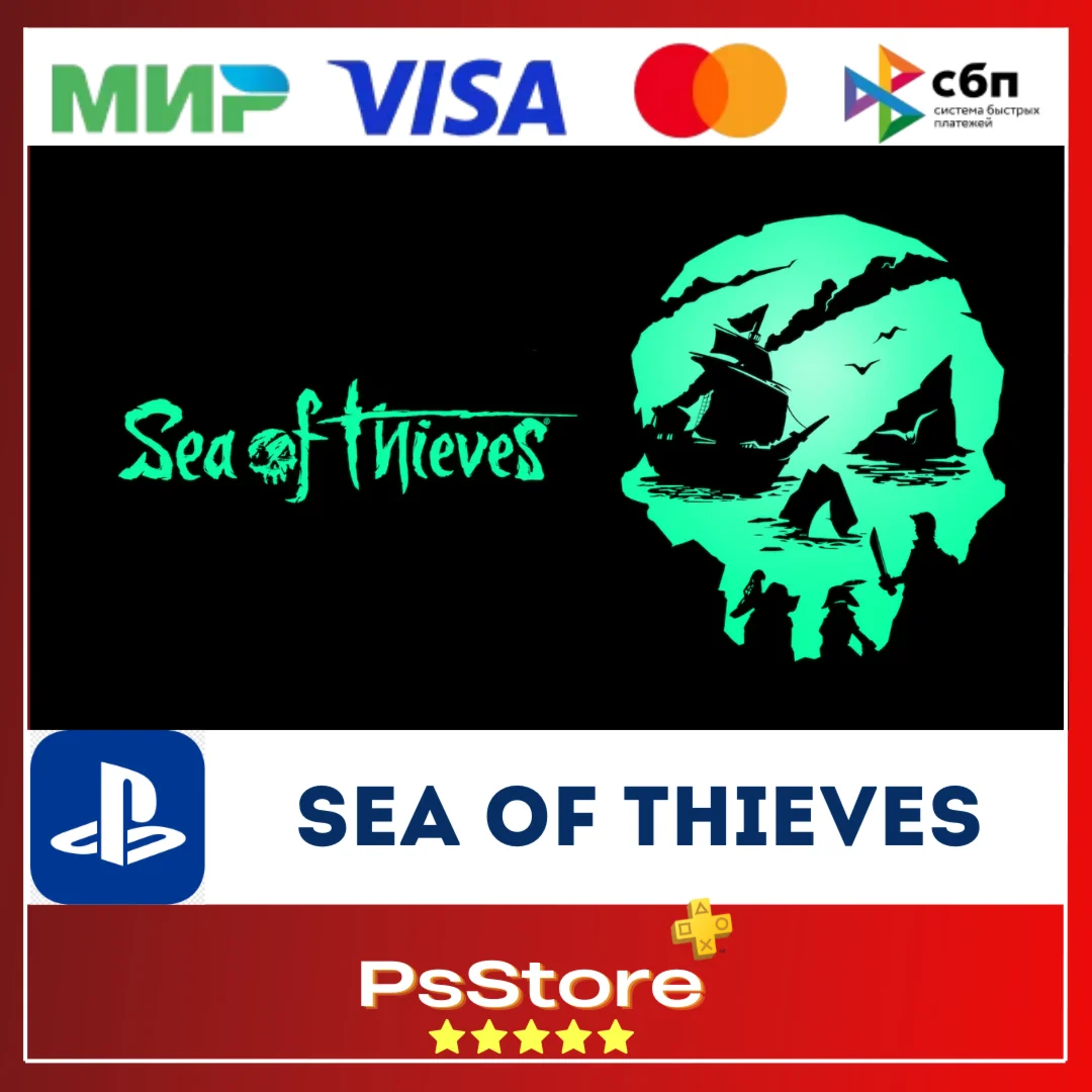  Sea of Thieves PS5  PS Турция 
