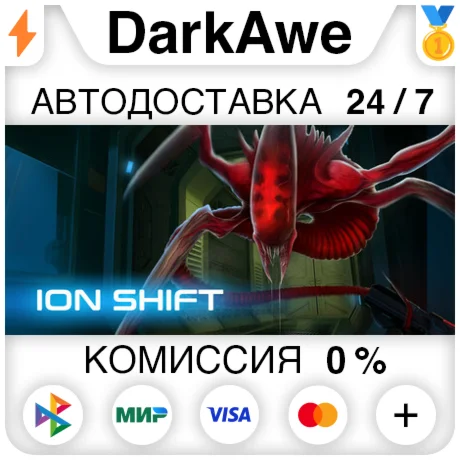 ION Shift STEAM•RU ️АВТОДОСТАВКА 0%