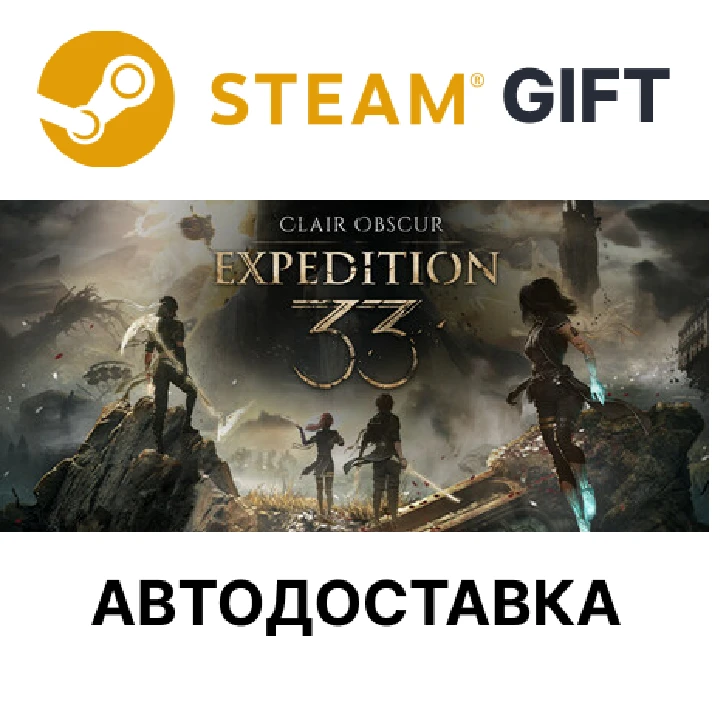 ✅Clair Obscur: Expedition 33🎁Steam🌐AUTO