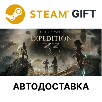 ✅ Clair Obscur: Expedition 33 Deluxe 🎁 Steam 🌐 АВТО