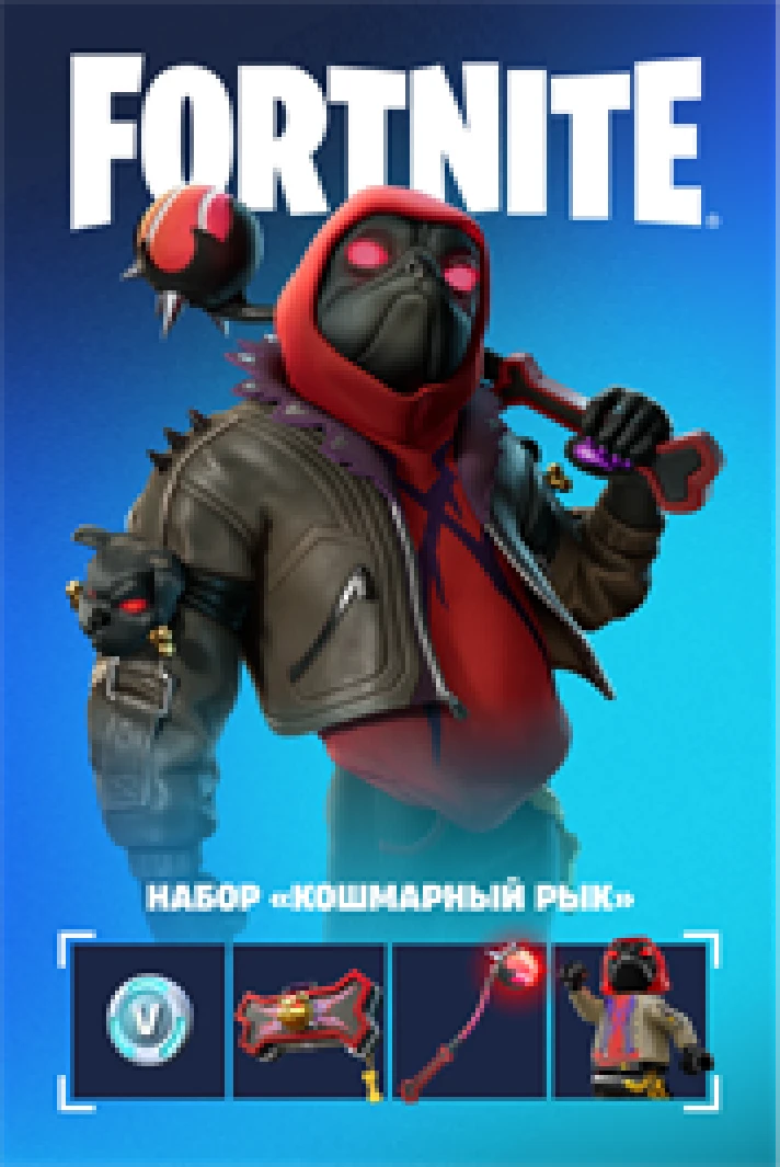 🟢FORTNITE: Nightmare Roar 600 Vb XBOX 🔑KEY 🟢