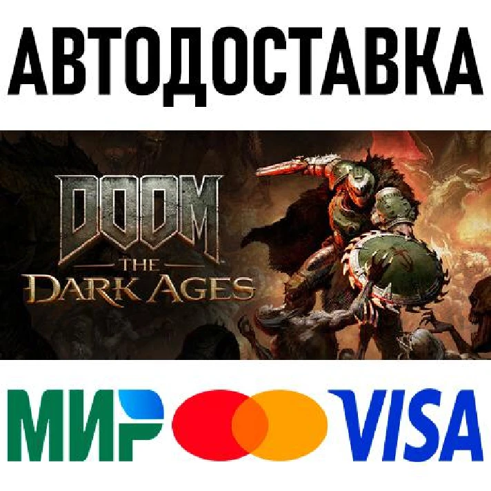 DOOM: The Dark Ages * RU/KZ/CIS/TR/AR * STEAM 🚀 AUTO