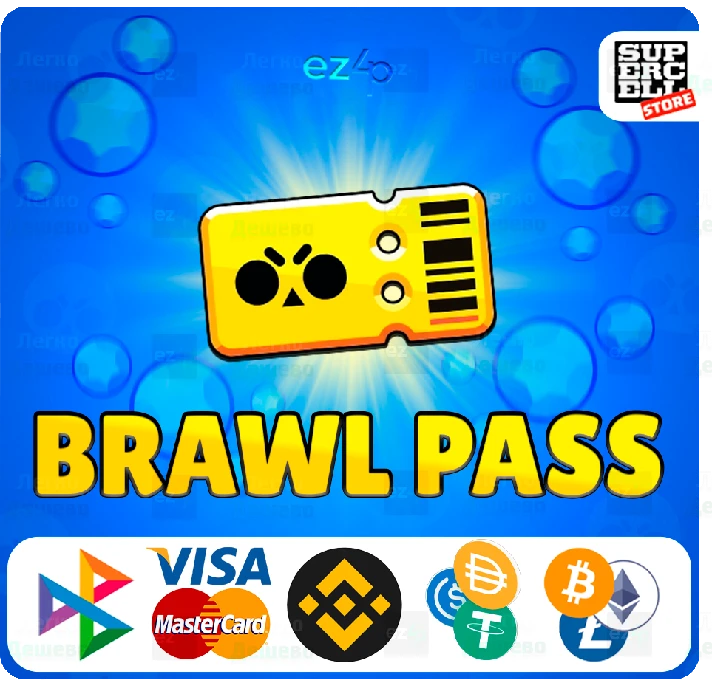 🎫BRAWL PASS | PLUS⭐️BRAWL STARS 🌍GLOBAL🚀FAST