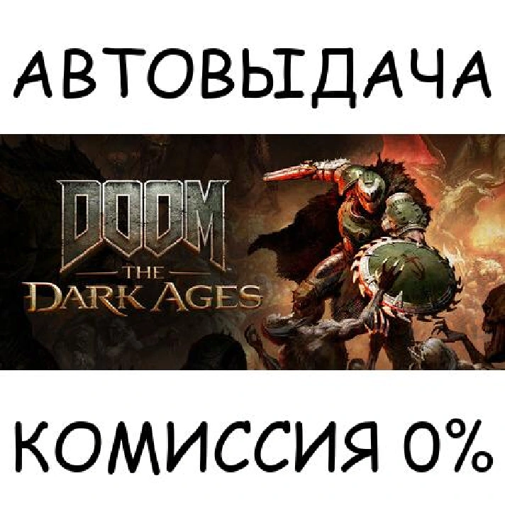 DOOM: The Dark Ages - Premium Edition✅STEAM GIFT AUTO✅