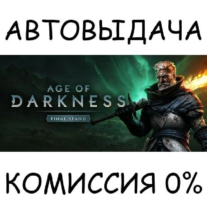 Age of Darkness: Final Stand✅STEAM GIFT AUTO✅RU/UKR/CIS