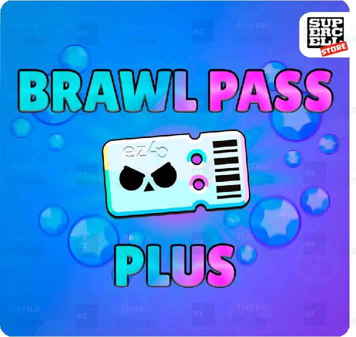 🎫BRAWL PASS | PLUS⭐️BRAWL STARS 🌍GLOBAL🚀FAST