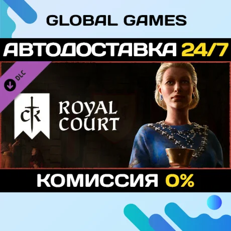 Crusader Kings III: Royal Court DLC STEAM АВТО