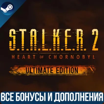 S.T.A.L.K.E.R. 2: ULTIMATE EDITION | ВСЕ DLC | GLOBAL
