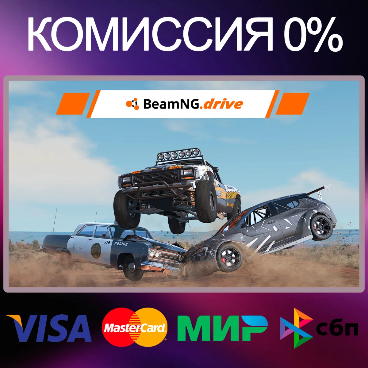 BeamNG.drive  EPIC GAMES 