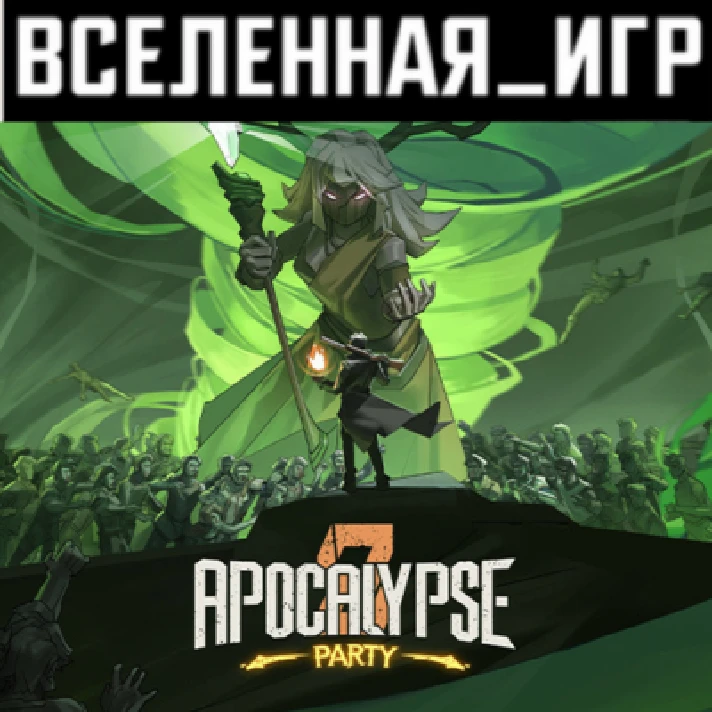 Apocalypse Party (RU/CIS) STEAM 🔑